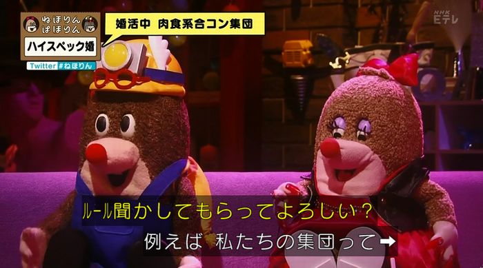 ねほりんぱほりんのキャプ261