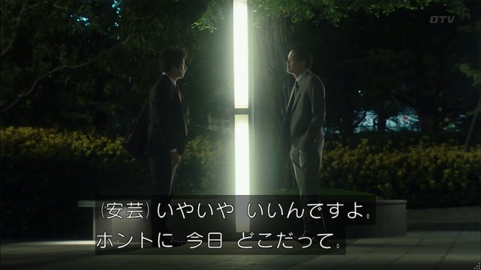 HOPE 第3話のキャプ509