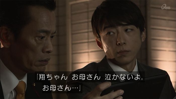 民王SP~新たなる陰謀~のキャプチャ233