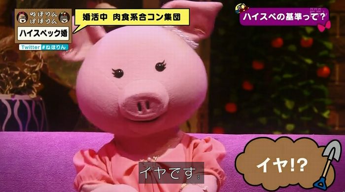 ねほりんぱほりんのキャプ221
