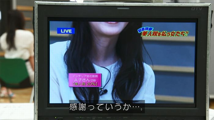 世にも奇妙な物語 美人税のキャプチャ109
