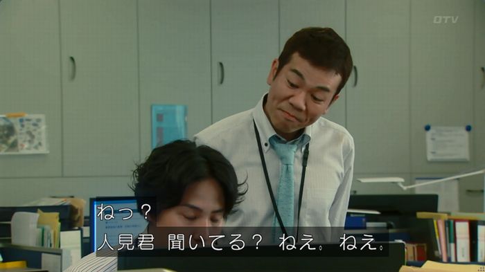 HOPE ６話のキャプ175