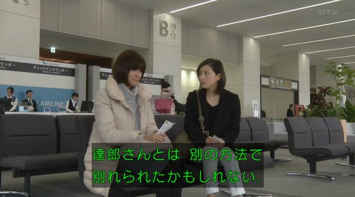 ナオミとカナコ 10話のキャプチャ356