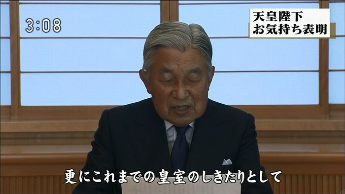 ニュース「天皇陛下お気持ち表明」 2016/08/08のキャプ89