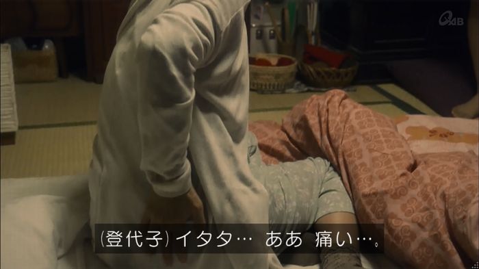 家政夫のミタゾノ 2話のキャプ102