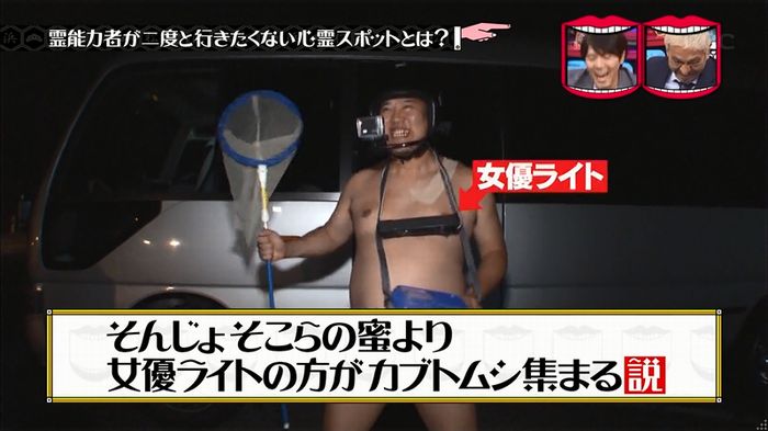 水曜日のダウンタウンのキャプ25