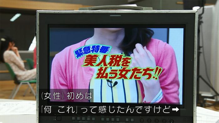 世にも奇妙な物語 美人税のキャプチャ104