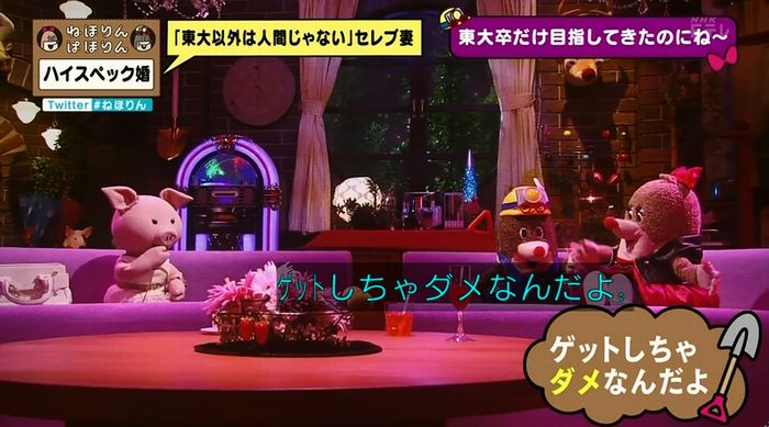 ねほりんぱほりんのキャプ398