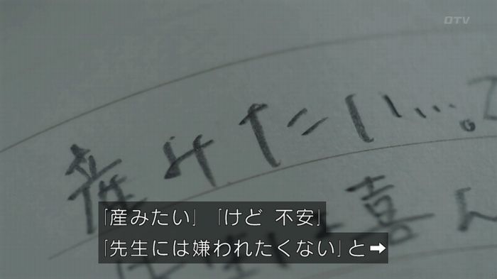 世にも奇妙な物語「シンクロニシティ」のキャプ234