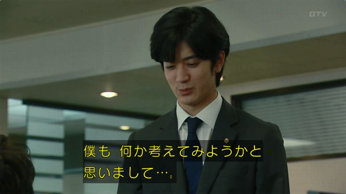 HOPE ６話のキャプ29