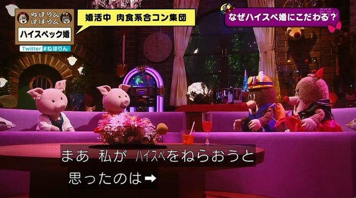 ねほりんぱほりんのキャプ246