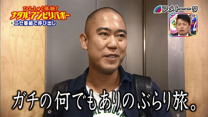 ナダルアンビリバボー2のキャプ73
