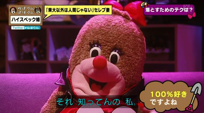 ねほりんぱほりんのキャプ176
