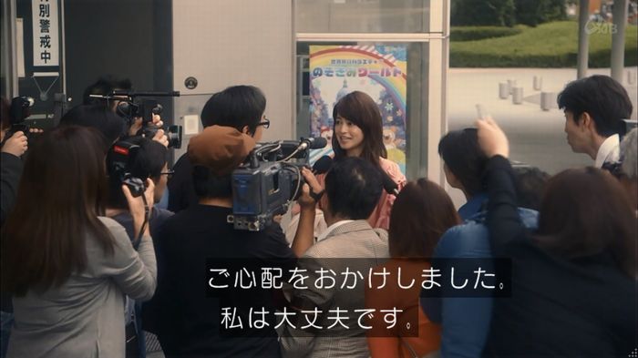 家政夫のミタゾノ 2話のキャプ49