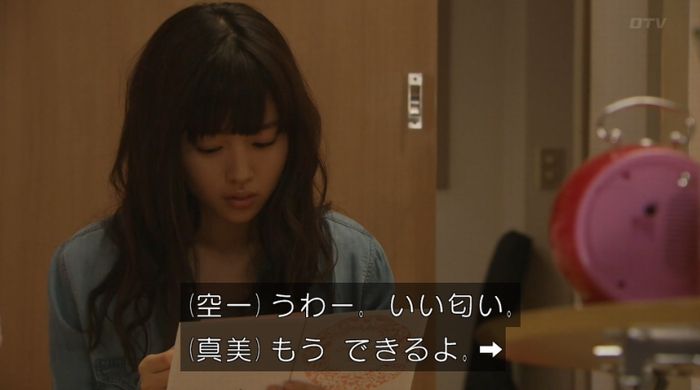 ラヴソング8話のキャプチャ71
