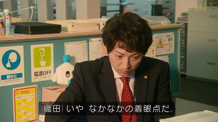 HOPE ６話のキャプ88