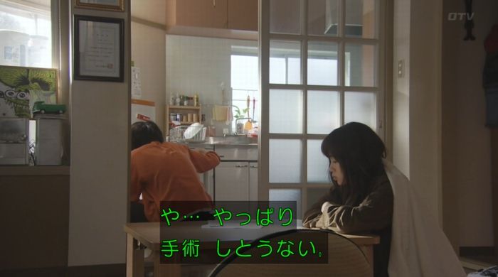 ラヴソング8話のキャプチャ192