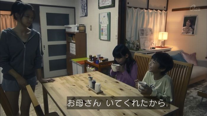 家政夫のミタゾノ 2話のキャプ355