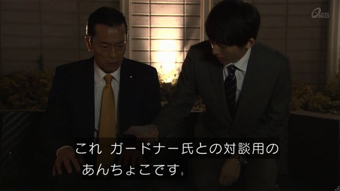 民王SP~新たなる陰謀~のキャプチャ205