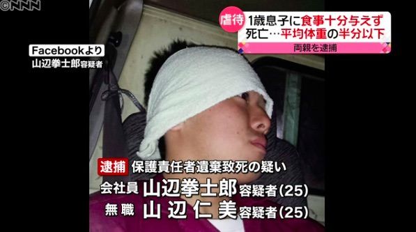 Newsplus ゲームに課金しすぎてお金無くなったからミルク薄めて与えたら赤ん坊死んだ