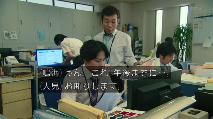 HOPE ６話のキャプ170