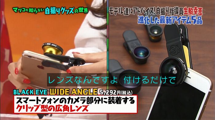 マツコ知らない自撮りの世界のキャプ24