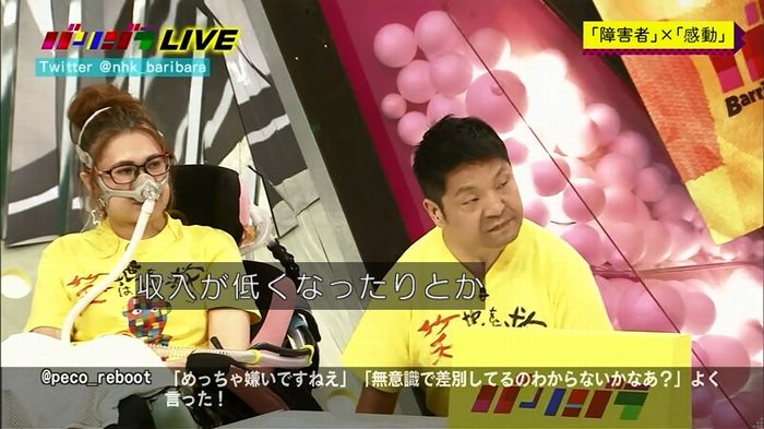 バリバラのキャプ104