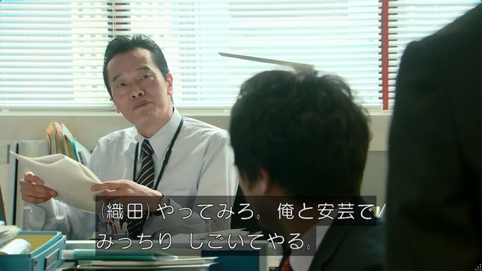 HOPE ６話のキャプ41