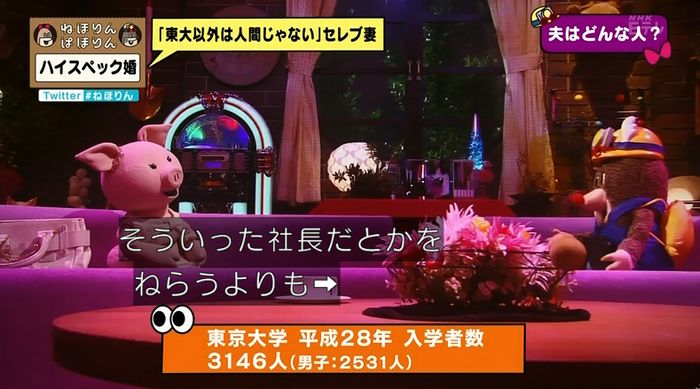 ねほりんぱほりんのキャプ43