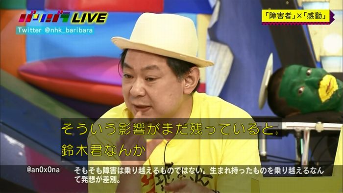 バリバラのキャプ139