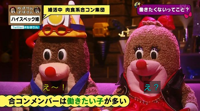 ねほりんぱほりんのキャプ232