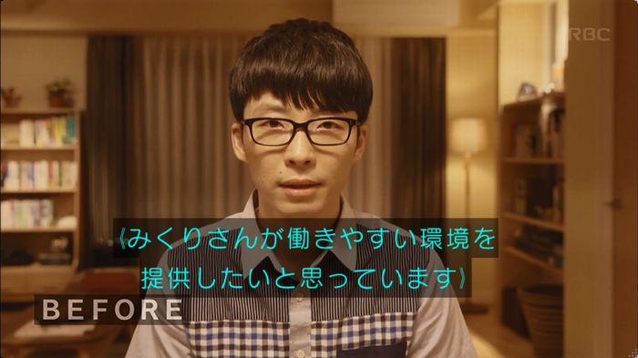 逃げ恥　3話のキャプ13