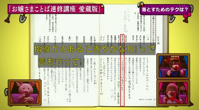 ねほりんぱほりんのキャプ124
