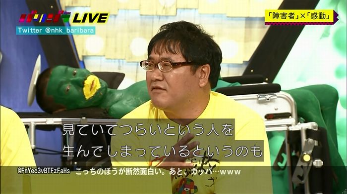バリバラのキャプ109