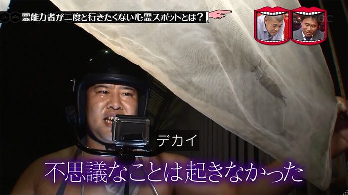 水曜日のダウンタウンのキャプ48