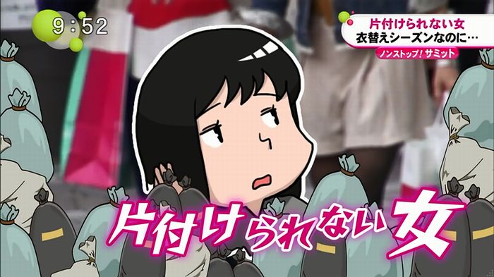 ノンストップのキャプ1