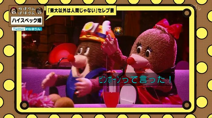ねほりんぱほりんのキャプ207