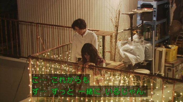ラヴソング8話のキャプチャ439