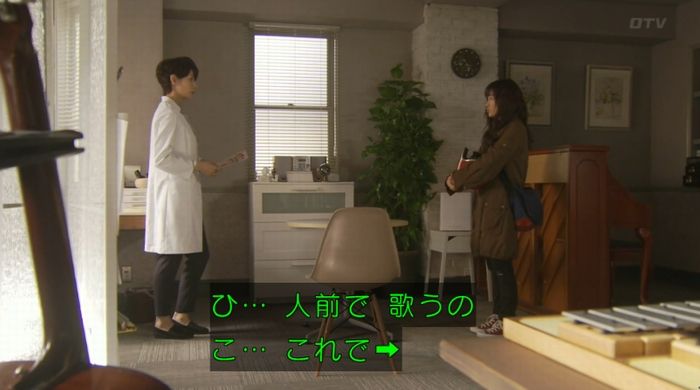 ラヴソング8話のキャプチャ309