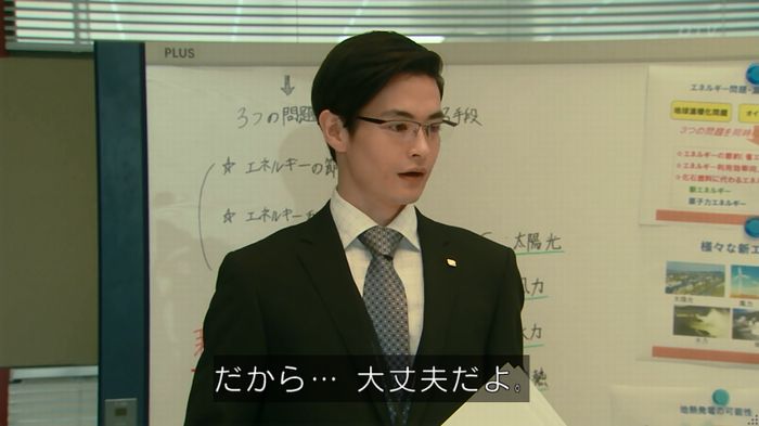 HOPE 第3話のキャプ381