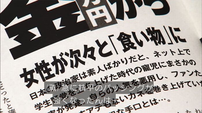 民王SP~新たなる陰謀~のキャプチャ541