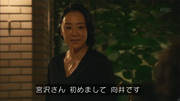 せいせい 7話のキャプ145