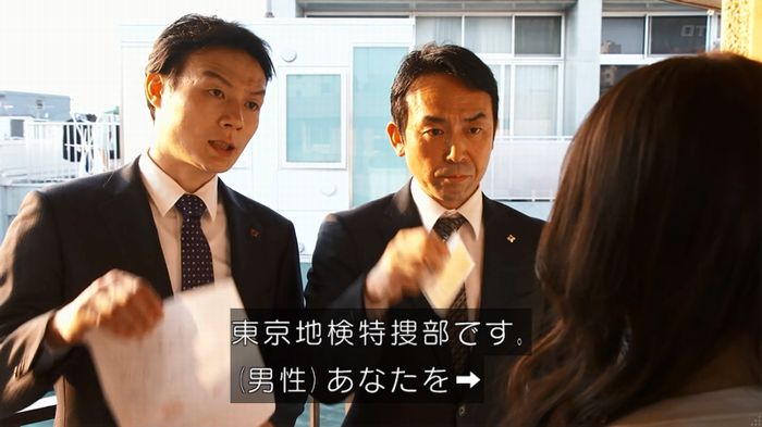 世にも奇妙な物語 美人税のキャプチャ244