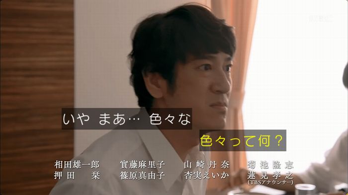 砂の塔のキャプ18