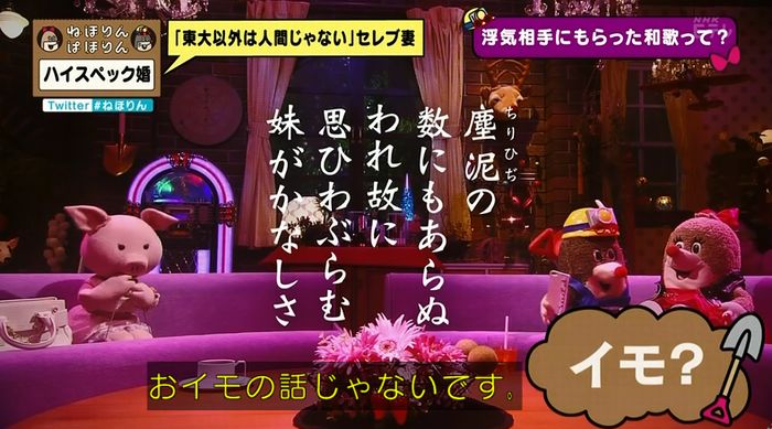 ねほりんぱほりんのキャプ340