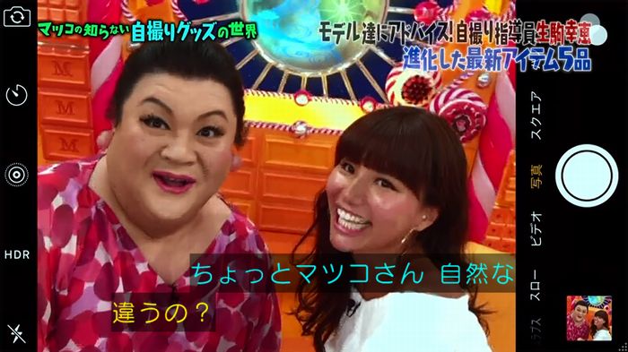 マツコ知らない自撮りの世界のキャプ6