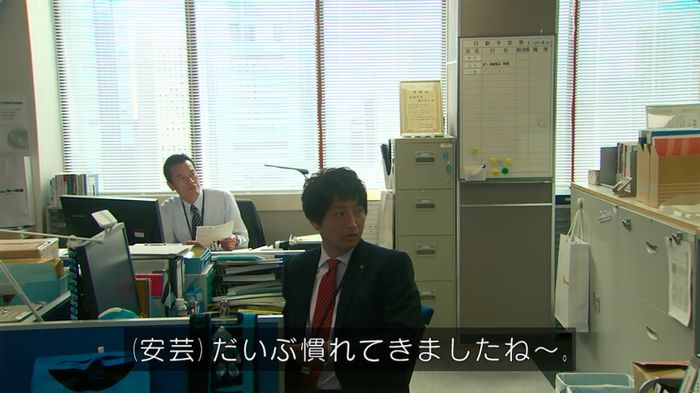 HOPE ６話のキャプ12