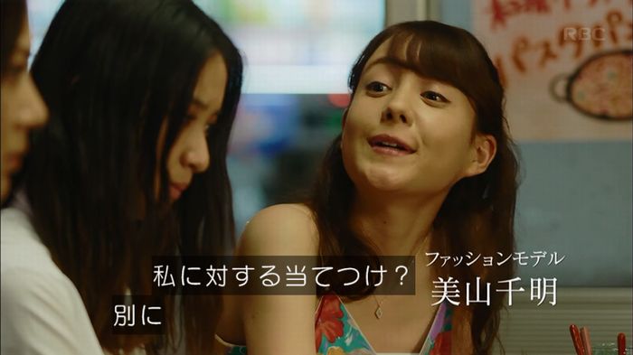 せいせい 7話のキャプ35