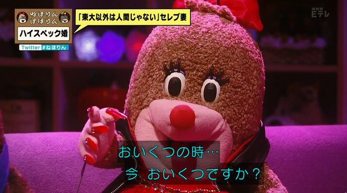 ねほりんぱほりんのキャプ59