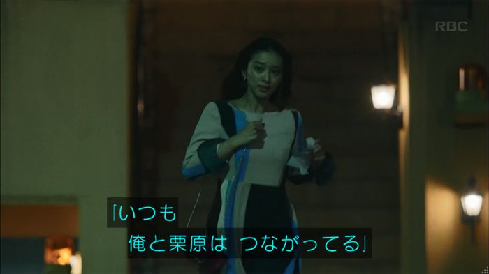 せいせい 7話のキャプ690